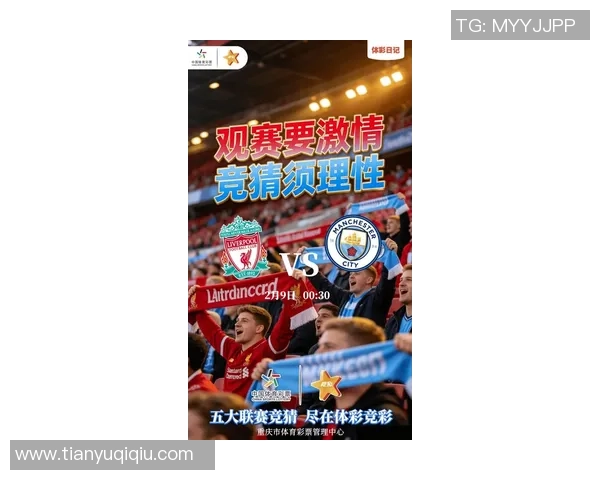 中超焦点战利物浦与曼城激战成平局数据分析引发球迷热议 中超焦点战利物浦与曼城激战成平局数据分析引发球迷热议